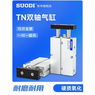 双轴气缸 双杆双出TN32 25X10X15X20X30X40X50X75X100X150X200