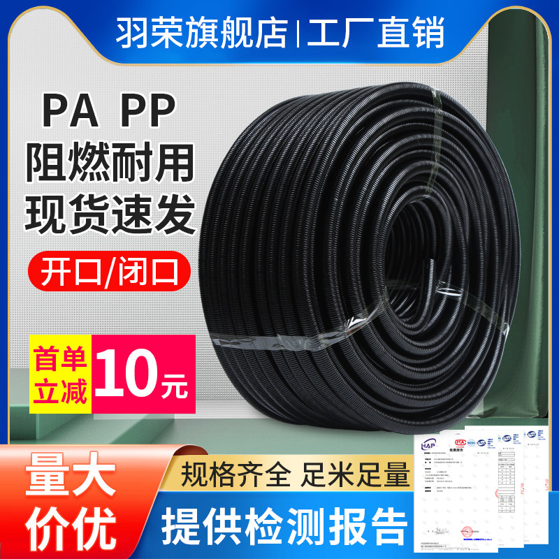 PP阻燃塑料波纹管PA尼龙可开口穿线软管电缆线保护汽车束线螺纹管