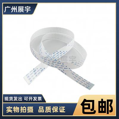 兄弟7360 7055 7470 7340 7030 联想7400 7600 7650 7450扫描排线