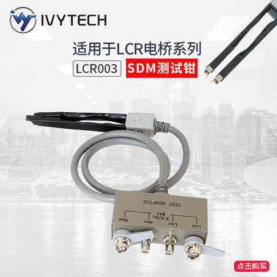 IVYTECH高精度数字电桥测直流电阻TFT显示器LCR6100A12Hz 100kHz