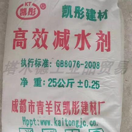 高效水泥减水剂 25KG/袋 高性能混凝土减水剂