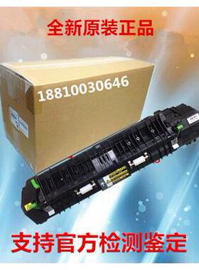 【全新原装】联想 M9530  M9522 M9525 定影组件 加热组件 定影器