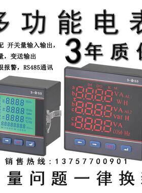 三相EV384多功能网络仪表EV387 EV390