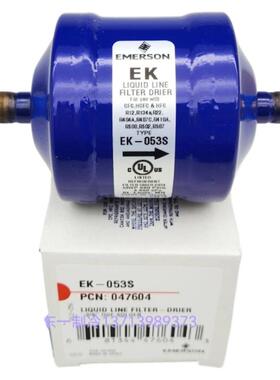 原装EMERSON艾默生EK-053S中央空调冷库机组雪柜干燥过滤器焊10MM