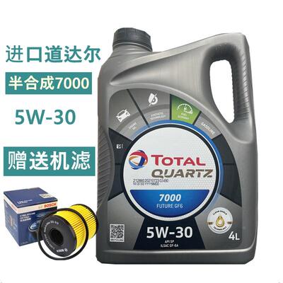 韩国进口道达尔7000 5W30 SP半合成机油汽车润滑油适配标致雪铁龙