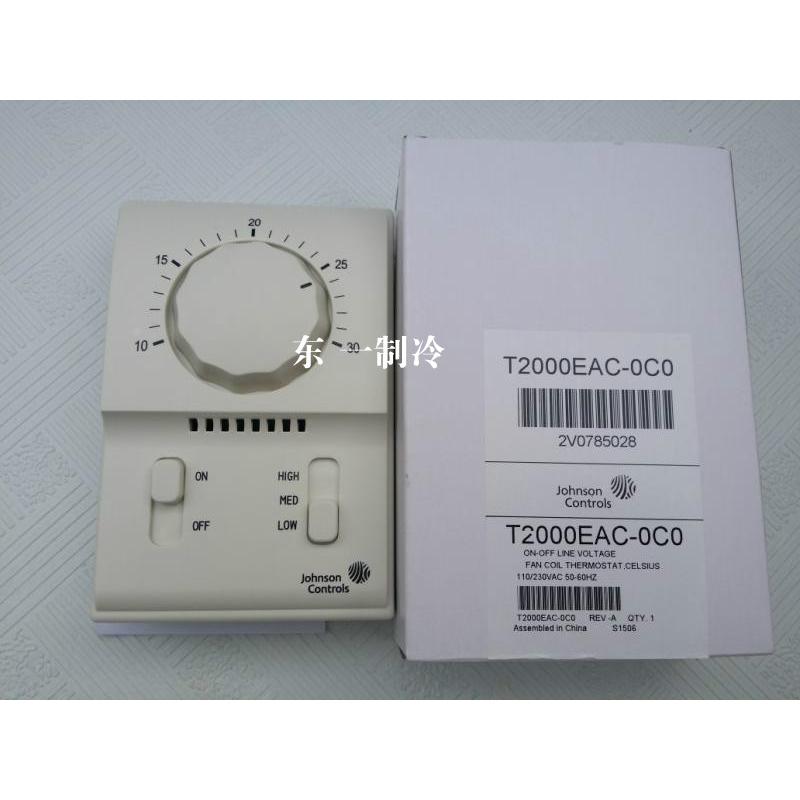 原装JOHNSON江森T2000EAC-0C0单冷中央空调机械式温控器风机盘管