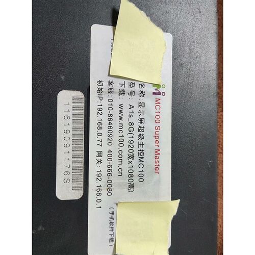 MC100播放盒,型号A1s一8G,单网口,支持HDM输出,
