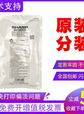 原装夏普MX-560CV 561AV载体3608 4608 5608 5658 B4621 5621铁粉