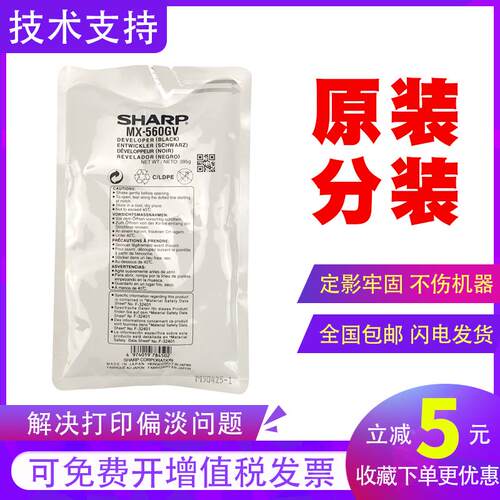 原装夏普MX-560CV 561AV载体3608 4608 5608 5658 B4621 5621铁粉