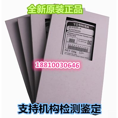 原装 东芝D-FC25载体2040C 2540C 3040C 3540C 4540C 显影剂 载体