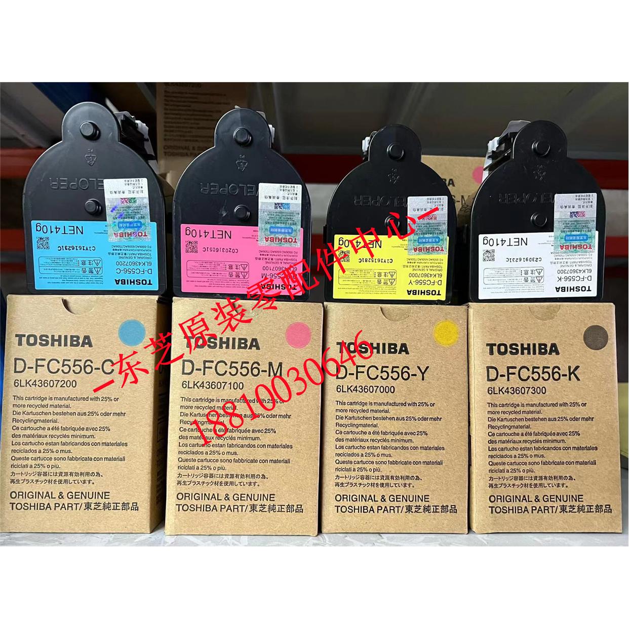 原装东芝5506 6506 7506AC 5508 6508 7508 8508A载体 铁粉显影剂