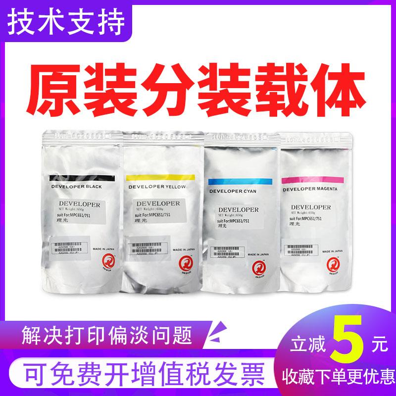 原装 佳能IRC2880 C3080载体 c3380 c2550显影剂 c3880 c3580铁粉