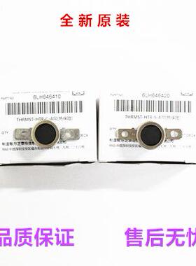 【全新原装】联想 M9522 M9525 M9530 热保险 热敏电阻 恒温器