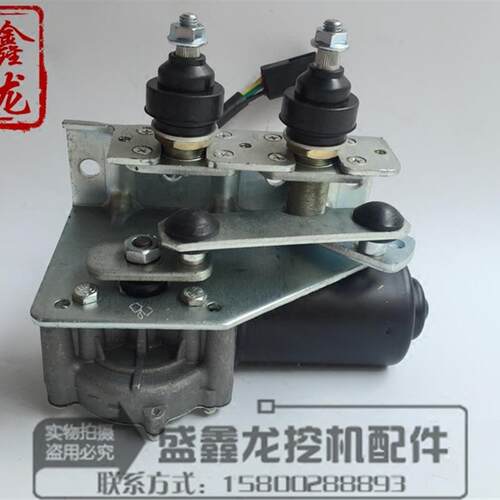 挖土机配件 适用VolvoEC210/240/290/360B雨刮电机马达 雨刷器