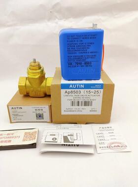 中央空调奥普电动阀二通阀AP8503VA-7010-8503风机盘管电磁阀电机