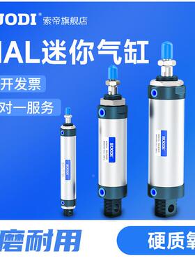 亚德客型迷你气缸MAL16X20*25X32/50/75/100/125/150/200~900S-CA