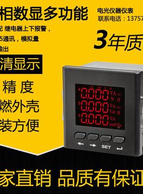 DPM420 DPM430 EPM420 EPM450 EPM420A EPM420E EPM4200系列仪表