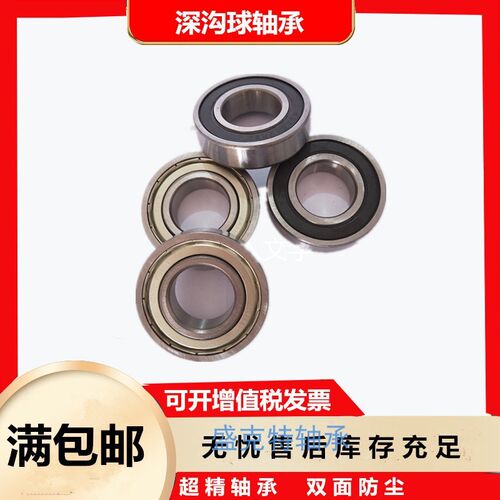 国产低速6008 6009 6010 6011 6012 2RS ZZ 适用于农机立式用轴承