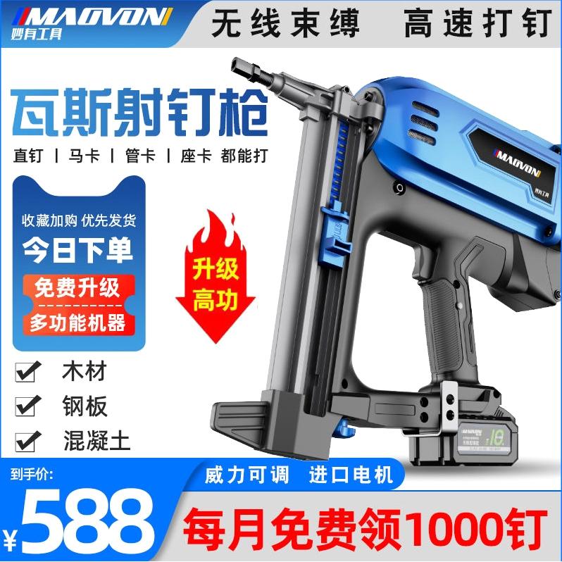德国进口瓦斯射钉水电工专用抢混凝土电动打钉枪气排钉直钉枪水泥