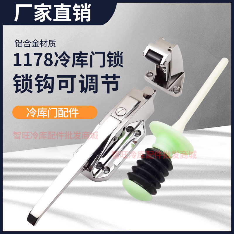 冷藏库门锁1178安全锁拉手1460铰链套装烘箱门铰链烤箱整套门配件