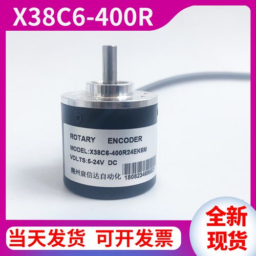 X38C6-40024EK5M6M增量式旋切机专用光电测速旋转编码器236001000