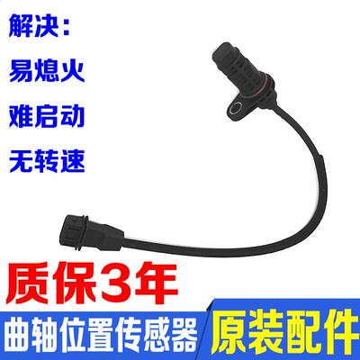 适配索纳塔八名图ix35智跑新胜达ix25起亚k5k4曲轴位置传感器原装