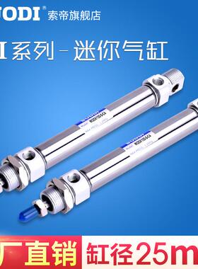 迷你气缸CD85N20-100-175/MI20*10/20/30/40/50/60/80-S-CA/U/CM