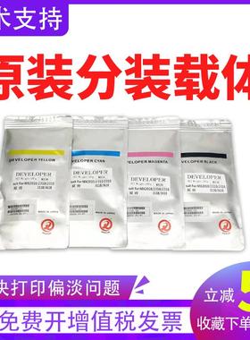 原装夏普mx2018nc铁粉2318uc 2338 2638 3138载体3116 3114显影剂