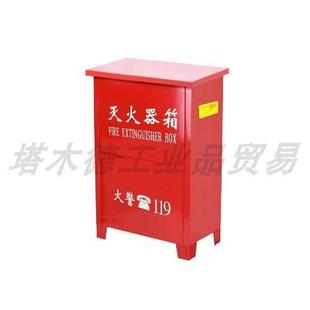 铁皮灭火器箱 灭火器箱 消防箱