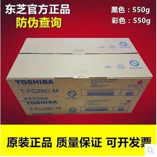 硒鼓 粉盒 2330C 2830C 3530C 东芝原装 墨盒 黑色 4520C 墨粉