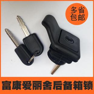背门锁芯背门锁 适配雪铁龙富康 后备箱 988 后备箱锁芯 老爱丽舍