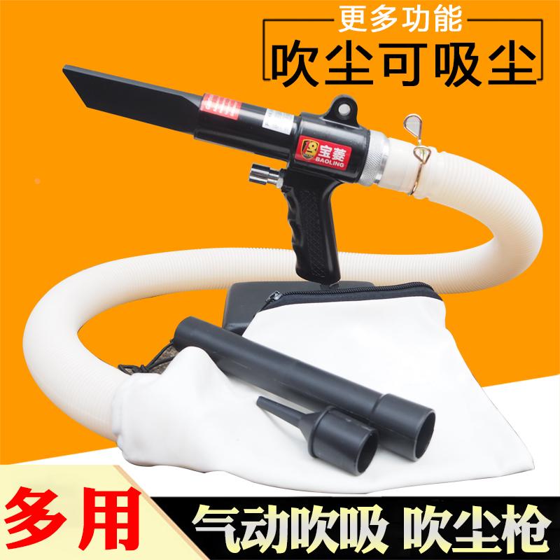 气动吹吸两用吹尘枪清洗枪吸尘器多功能风枪汽车车间除尘枪 包邮