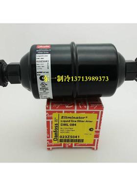 原装Danfoss丹佛斯DML084雪柜 冰箱 空调 冷库 制冰机 热泵过滤器