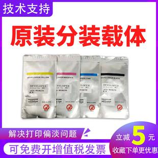 夏普MX27载体2300N 2000 原装 2700 4500显影剂 3500 3501铁粉4501