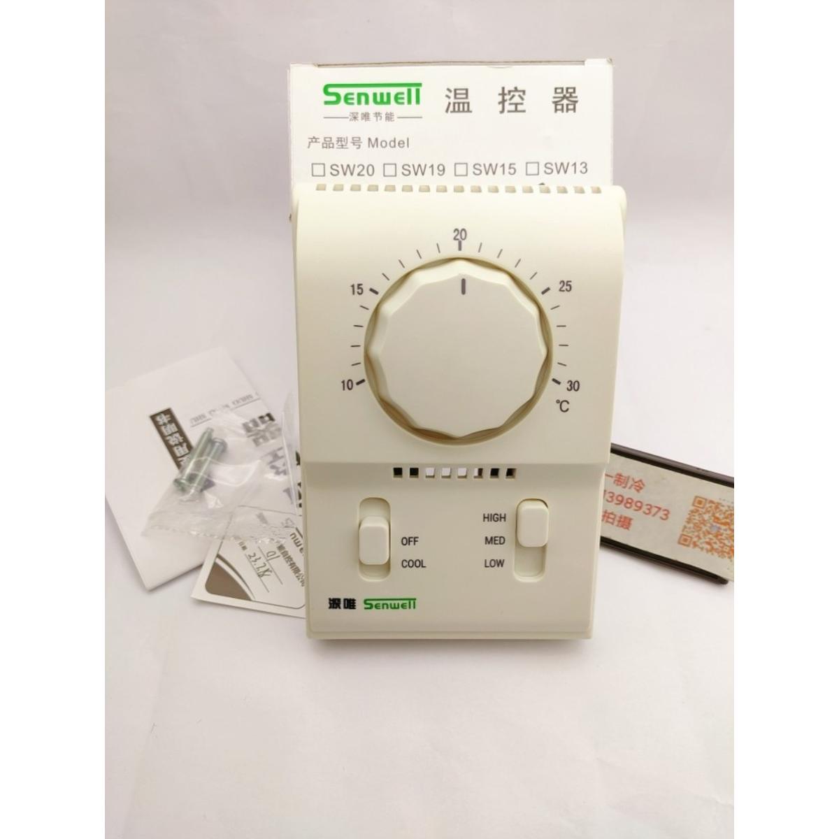 深唯代用亿林AC801B1130中央空调风机盘管机械式温控三速冷暖开关