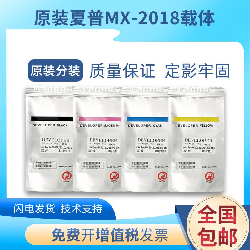 原装夏普MX-36铁粉2008UC 2508 2638 3138 2648 2318 3148NC载体