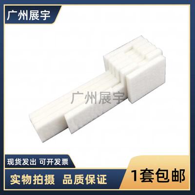适用 EPSON爱普生 L351 L350 L301 L353 310废墨垫 维修仓 海绵
