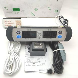 478药品阴凉柜医疗柜冷藏柜海鲜柜温湿度控制器温控湿控器 尚方SF