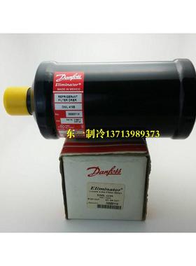 原装丹佛斯Danfoss雪柜 DML419S冰箱过滤器 空调 冷库 机组过滤器