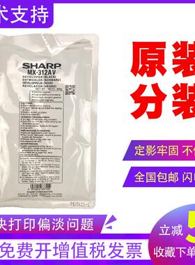 原装夏普MX-312AV载体M2658 3158 2608N 3508U M261 311 3108铁粉