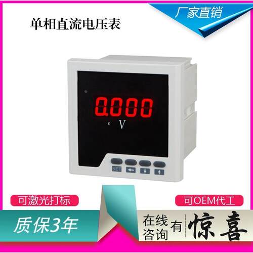 单相直流电压表DX3-DV/AV|DX3-DA/AA电流表AC220V供电交流电流表