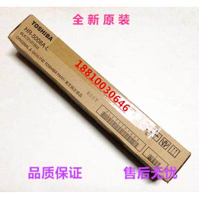 【全新原装】联想 M9530 M9522 M9525 定影下棍 压力辊 下辊