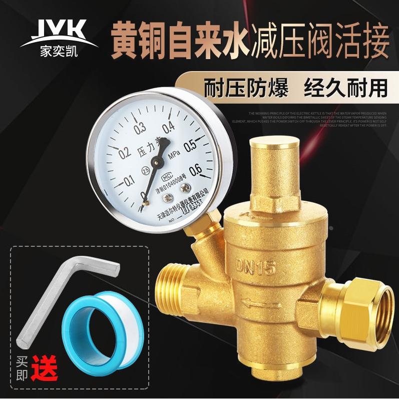 德国进口4分家用加厚全铜自来水减压阀水管减压阀热净水器稳压阀4