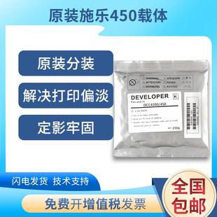 分装 DC450载体 原装 富士施乐 c7750显影剂 c4300 c4400铁粉c7760