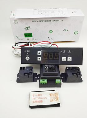 尚方SF-202温控数字显示冷藏展示柜冷柜温控冰箱 PC202外置继电器