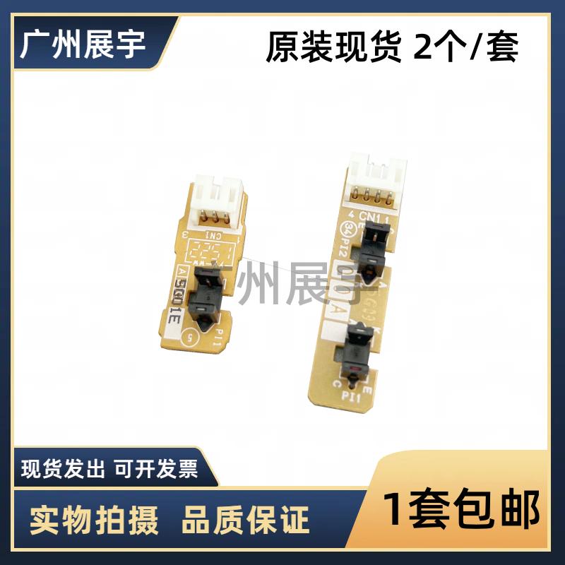 适用原装兄弟7360 7470 7860 7065联想7450 7650 ADF 原稿传感器