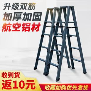 德国进口梯子家用加厚铝合金人字梯室内多功能折叠伸缩双侧工程便