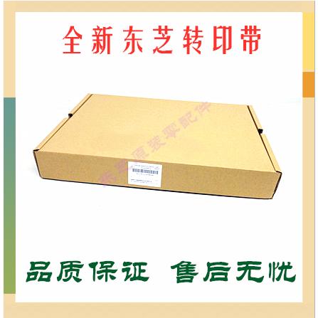 原装东芝5508A/6508/7508/8508A转印带5506AC/6506/7506AC转印膜
