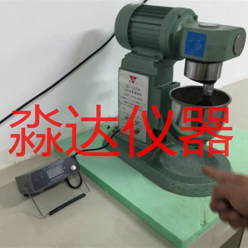 无锡建仪 NJ-160A型 水泥净浆搅拌机 水泥砂浆搅拌机 时间控制器