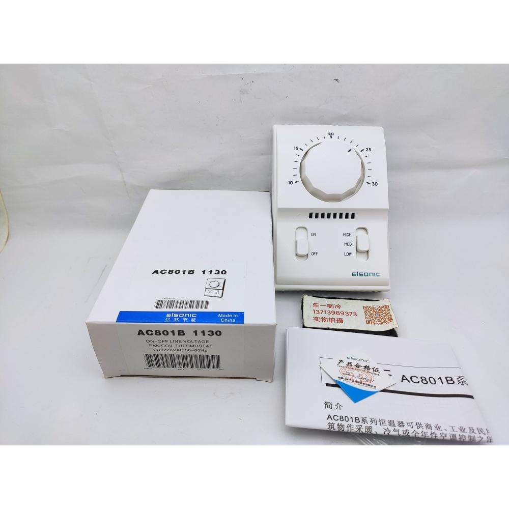 现货Elsonic亿林AC801B1130中央空调冷暖温控器盘管电机三速开关